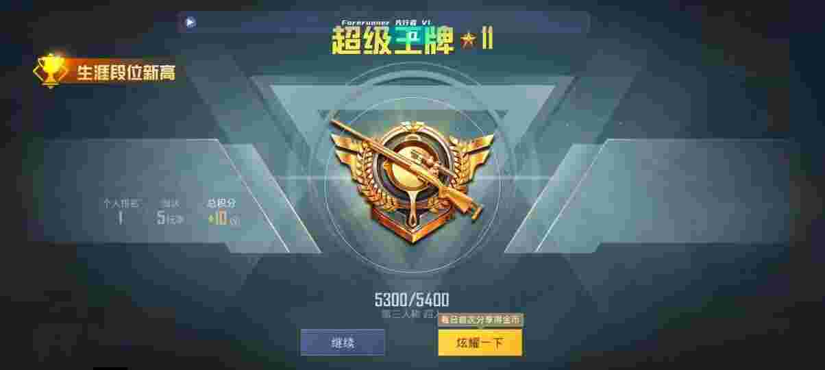 和平精英先行者透视直装 - 和平精英中怎样买皮肤辅助预览图